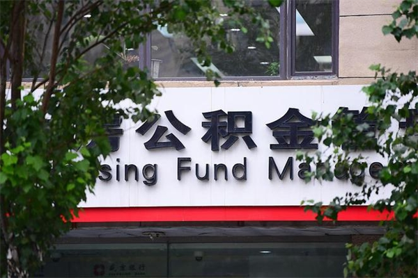 文昌公积金封存之后怎么取出来（公积金封存后如何提取）