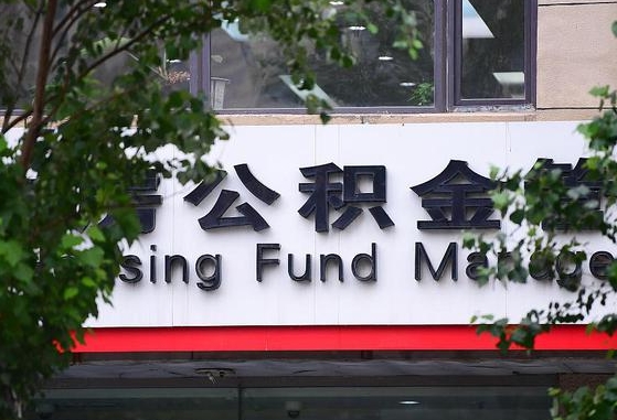 文昌市公积金怎么取出来（市住房公积金怎么取出来）
